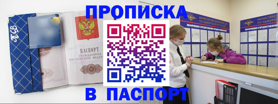 временная регистрация в Дубовке